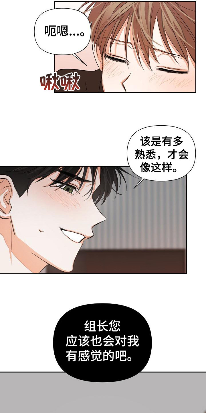 逢九遇上丧事该怎么解决漫画,第13章：投降1图