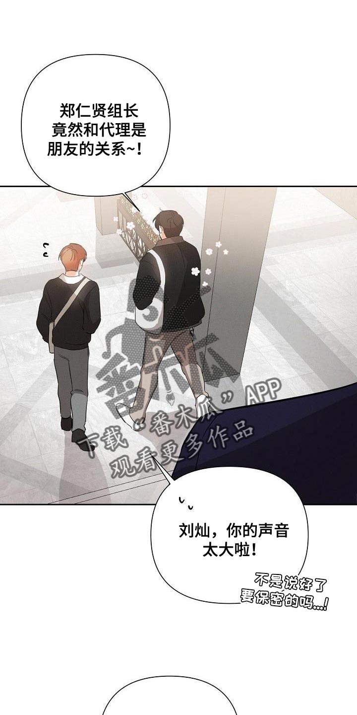 逢九年参加葬礼有什么忌讳漫画,第45章：朋友关系（第一季完结）1图