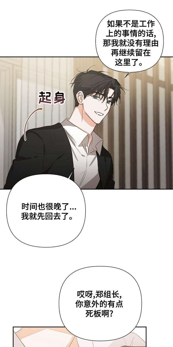 逢九年忌讳什么漫画,第17章：迎合1图