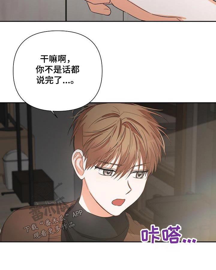 逢九年应该注意什么有什么禁忌漫画,第32章：说完了2图