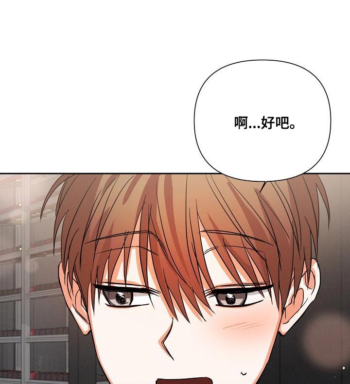 逢九年是什么意思漫画,第60章：【第二季】很感谢你1图