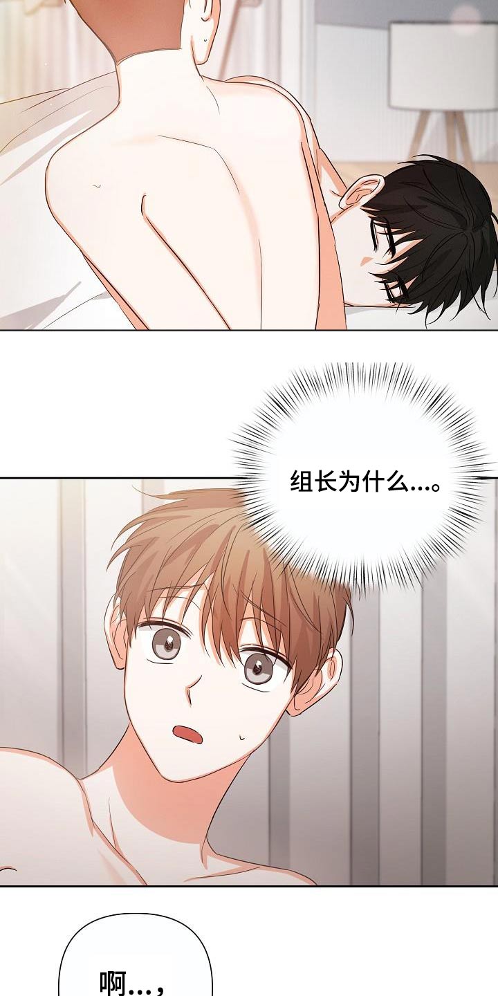 逢九年是什么意思漫画,第36章：不要乱讲1图