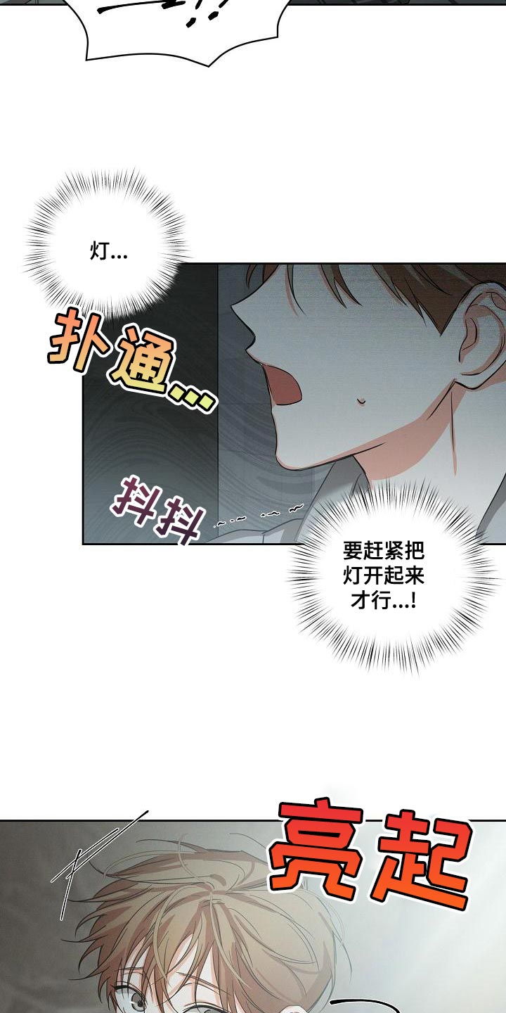 逢九年能结婚吗漫画,第23章：恶梦2图