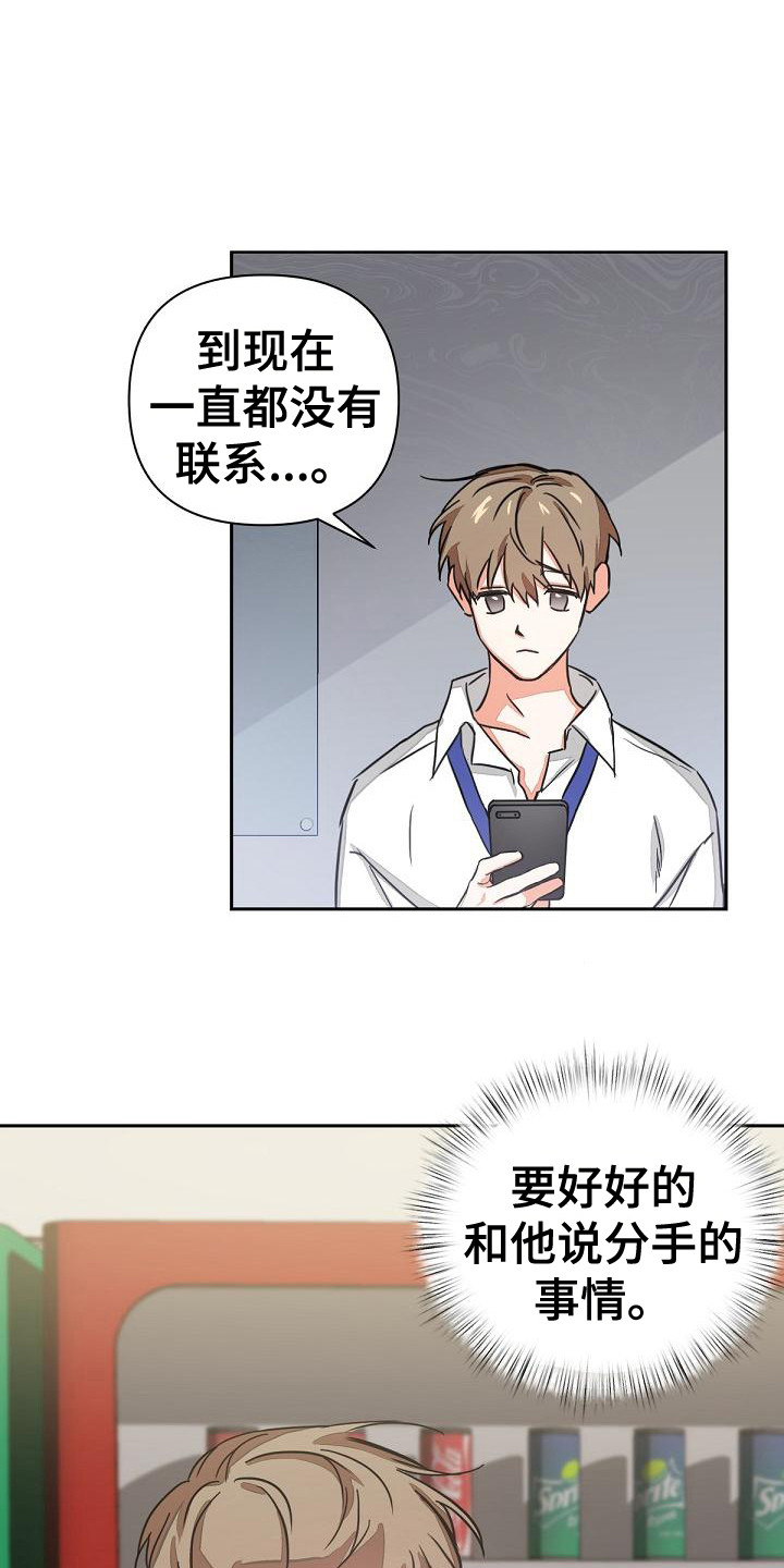 逢九年参加婚礼注意什么漫画,第3章：没说出口2图