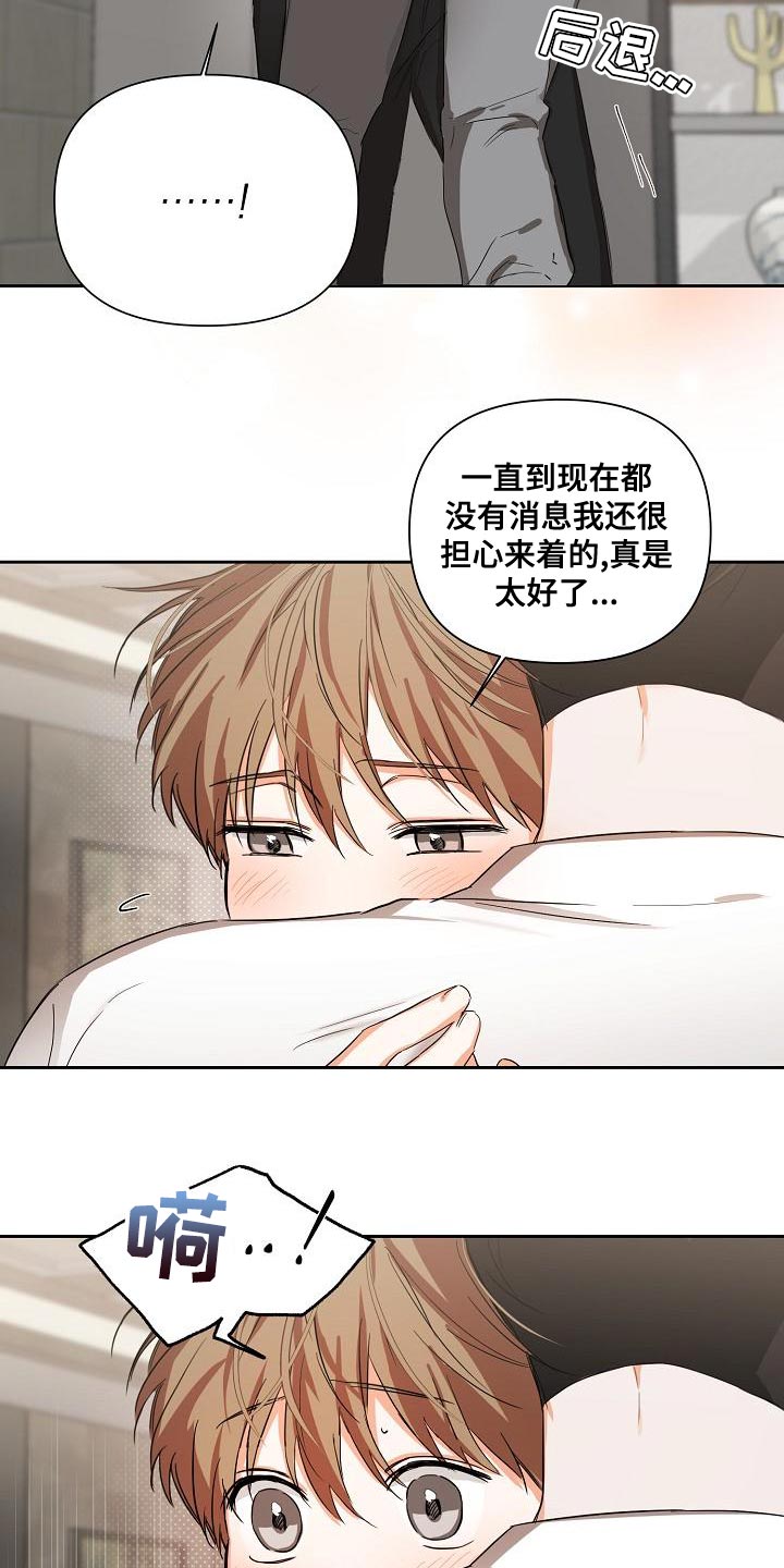 逢九年忌讳什么漫画,第25章：只能等等了1图