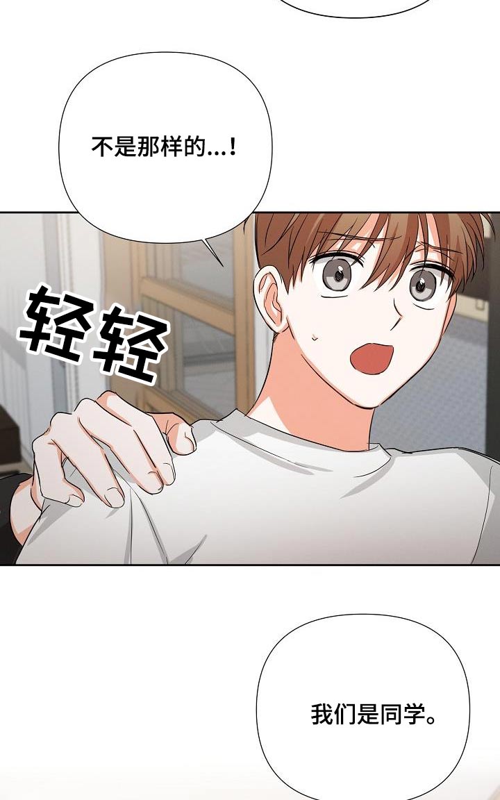 逢九年参加白事后怎么补救漫画,第37章：同学关系2图