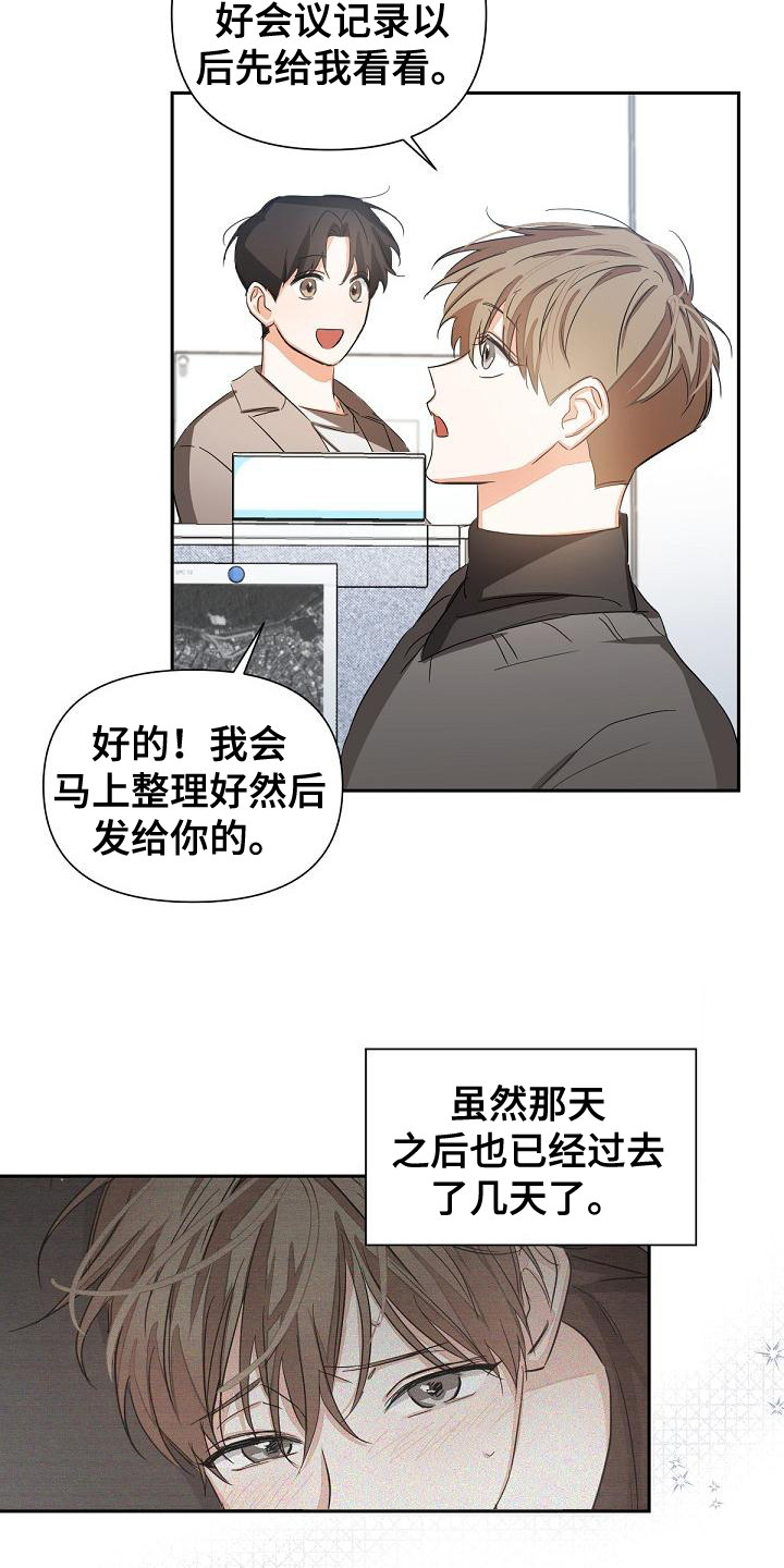 逢九年能结婚吗漫画,第15章：后座1图