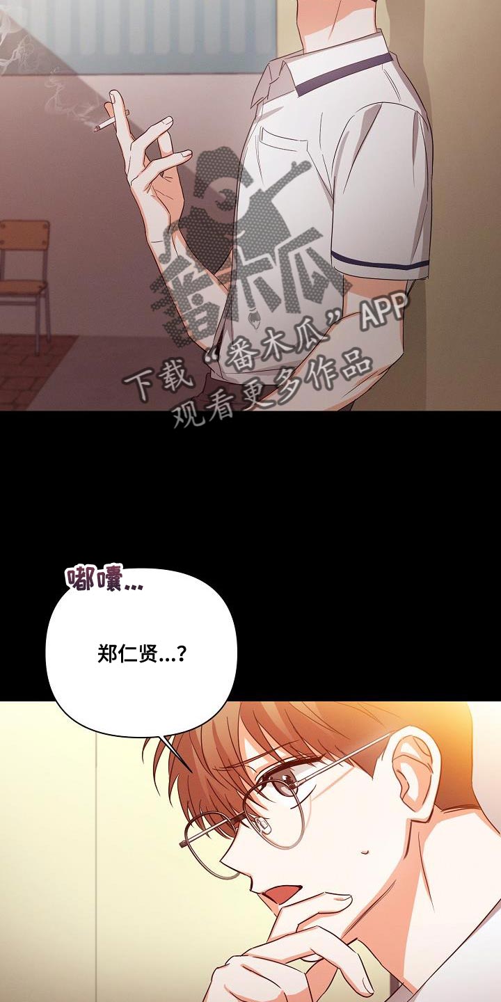 逢九是什么意思啊漫画,第39章：非常的奇怪2图