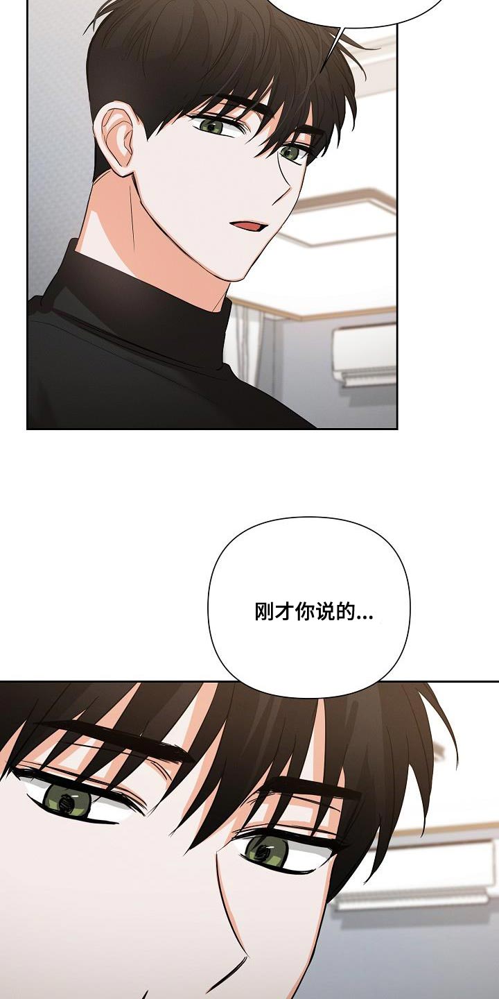 逢九年女人应该注意什么漫画,第38章：憧憬2图