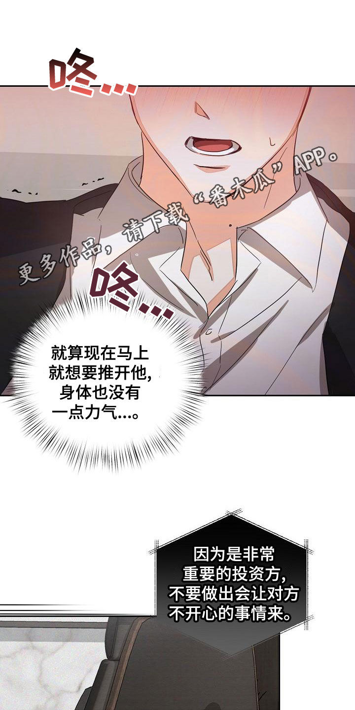 逢九能去公墓吗漫画,第19章：解救1图