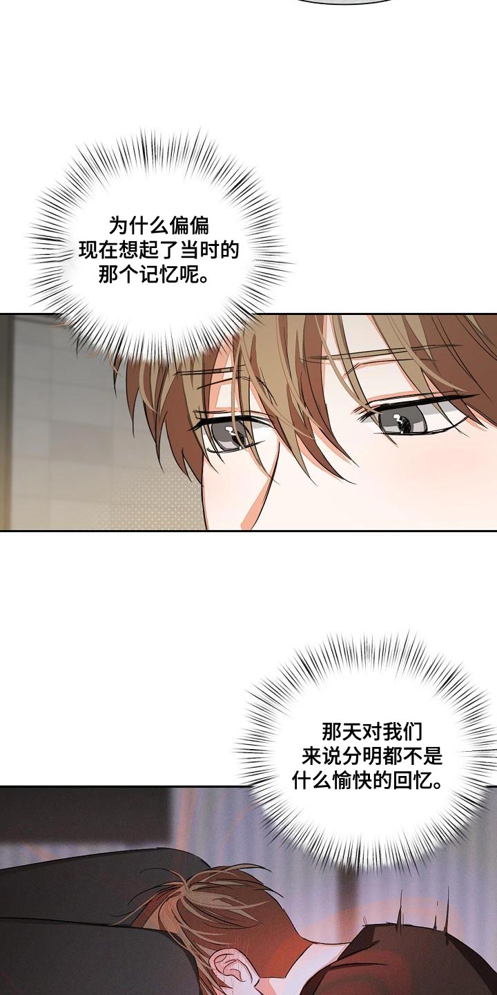 逢九年有什么说法漫画,第20章：我要复仇1图