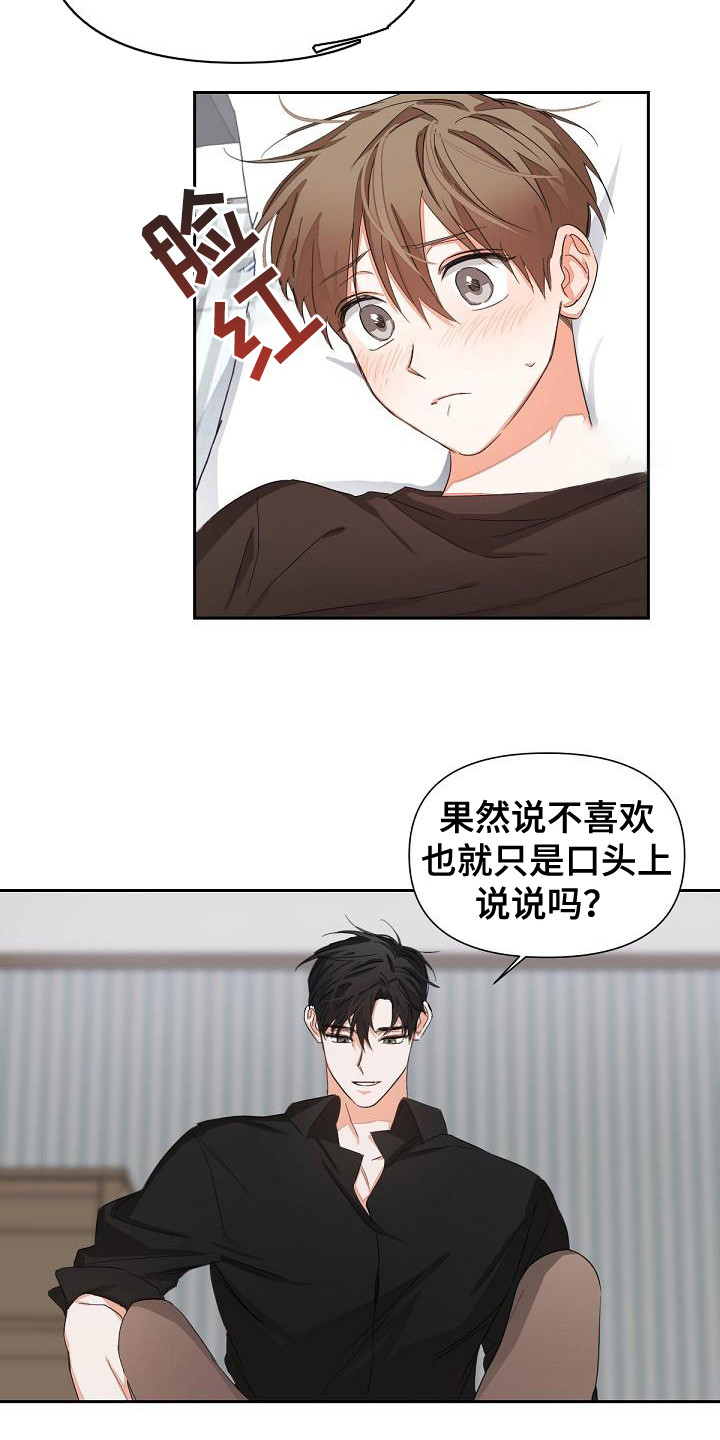 逢九年有什么说法漫画,第12章：反制2图