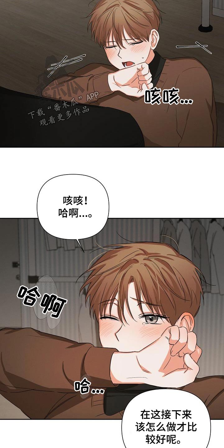 逢九年女人应该注意什么漫画,第34章：帮你2图