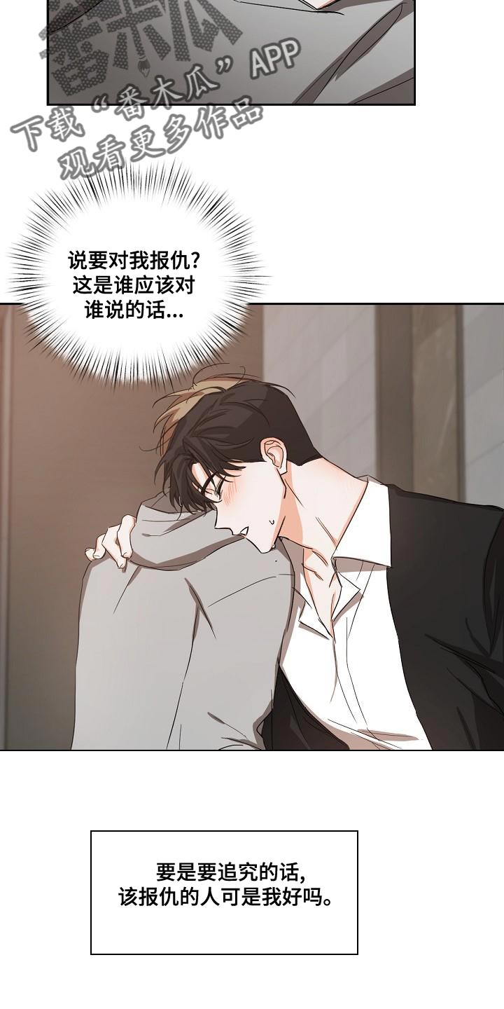 逢九年参加婚礼注意什么漫画,第21章：混乱2图