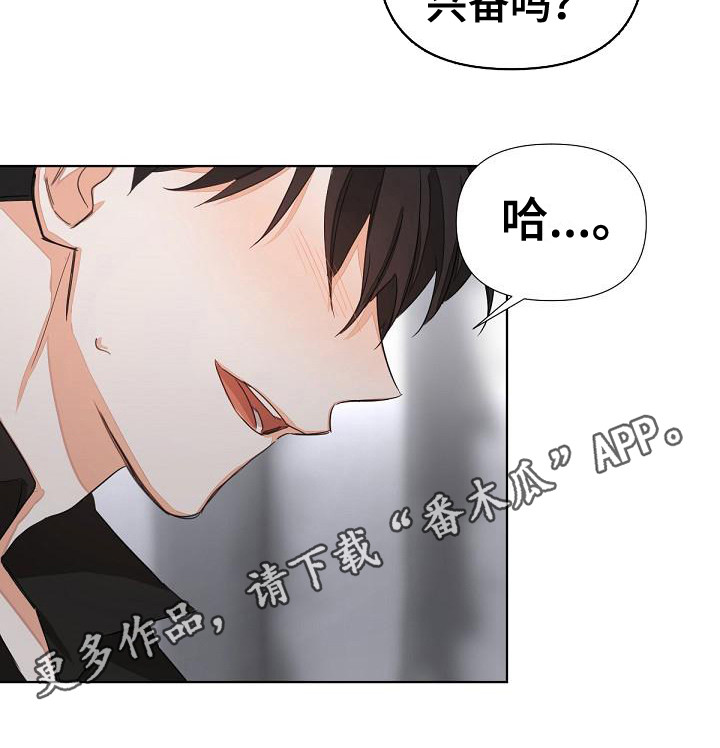 逢九年有什么讲究漫画,第13章：投降1图