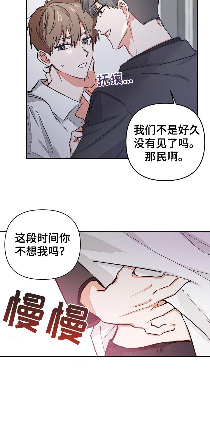 逢九年参加葬礼有什么忌讳漫画,第3章：没说出口1图