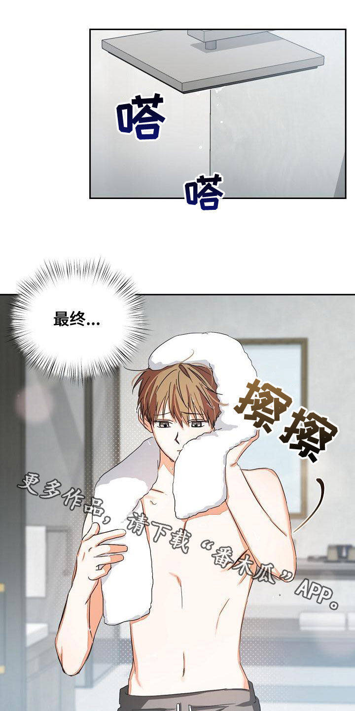 逢九年遇家中老人过世漫画,第16章：会议2图