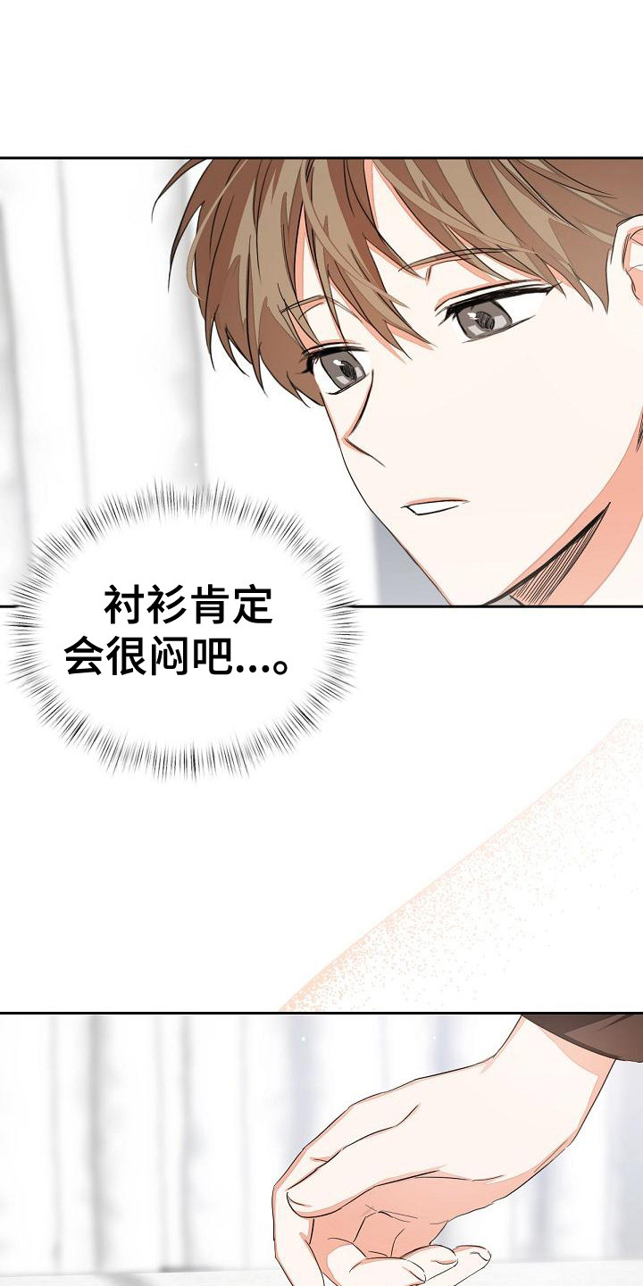 逢九年忌讳什么漫画,第10章：不是错觉1图