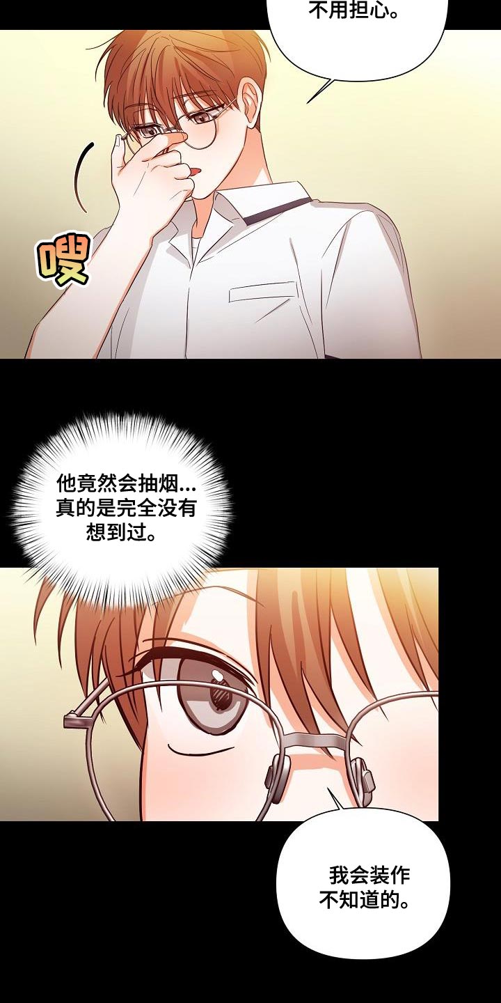 逢九年应该注意什么有什么禁忌漫画,第39章：非常的奇怪1图