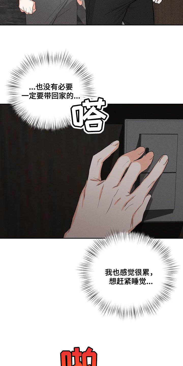 逢九年女人应该注意什么漫画,第53章：【第二季】不要走1图