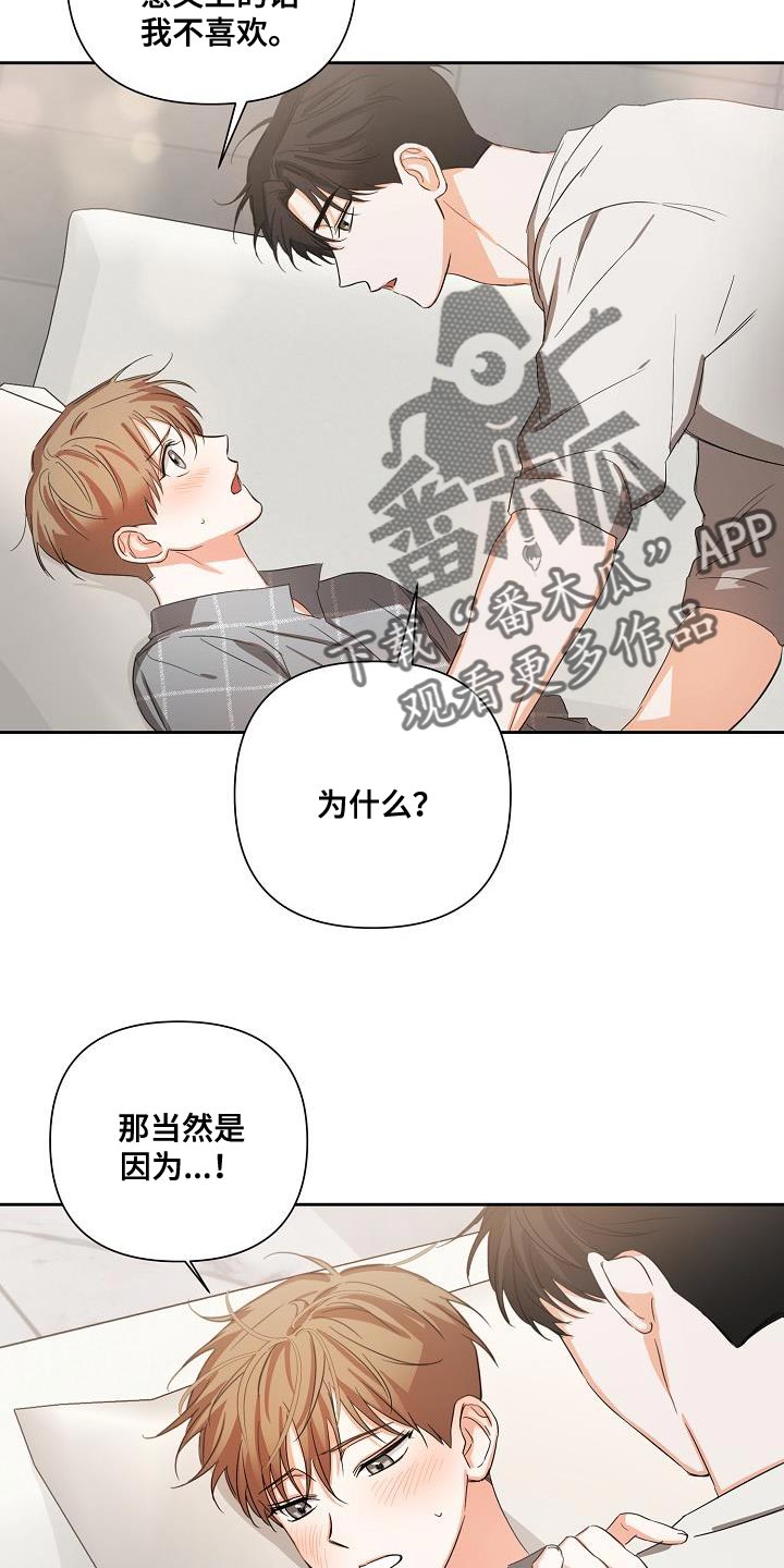 逢九年遇家中老人过世漫画,第29章：我的责任2图