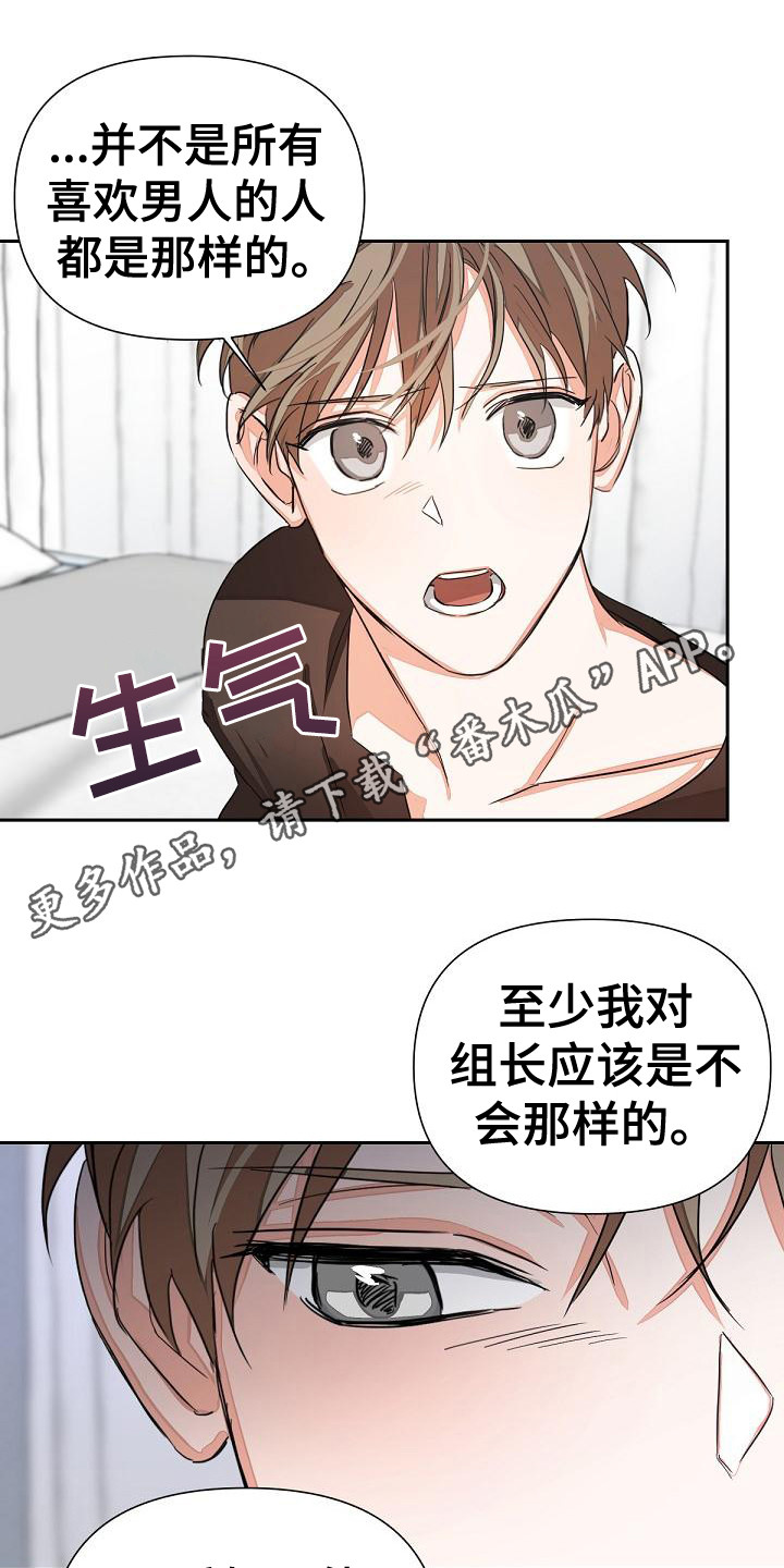 逢九年参加婚礼注意什么漫画,第11章：挑衅1图