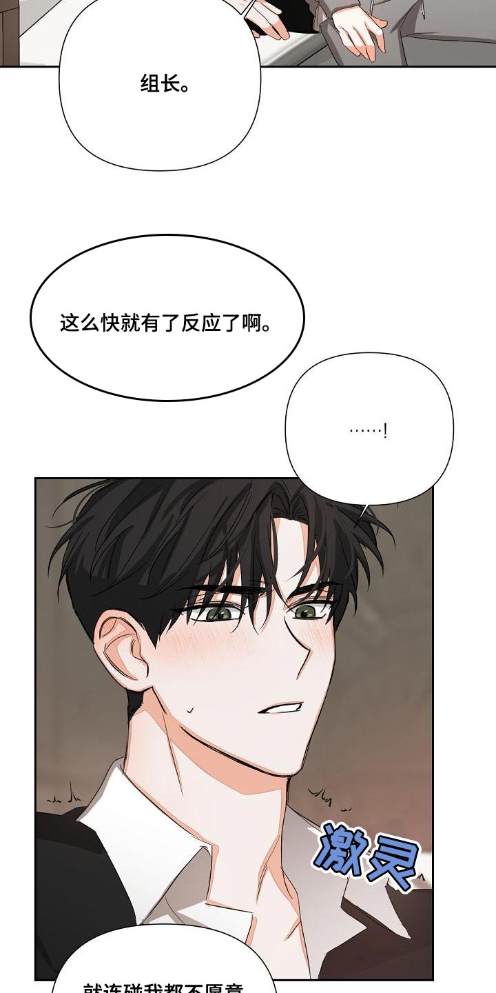 逢九的人需要注意什么漫画,第20章：我要复仇2图