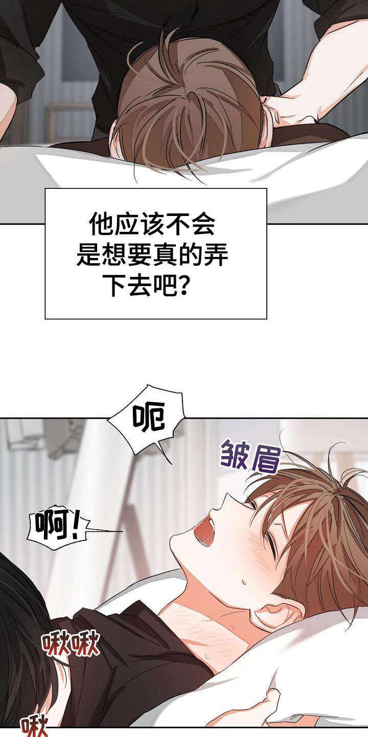 逢九年参加白事后怎么补救漫画,第12章：反制1图