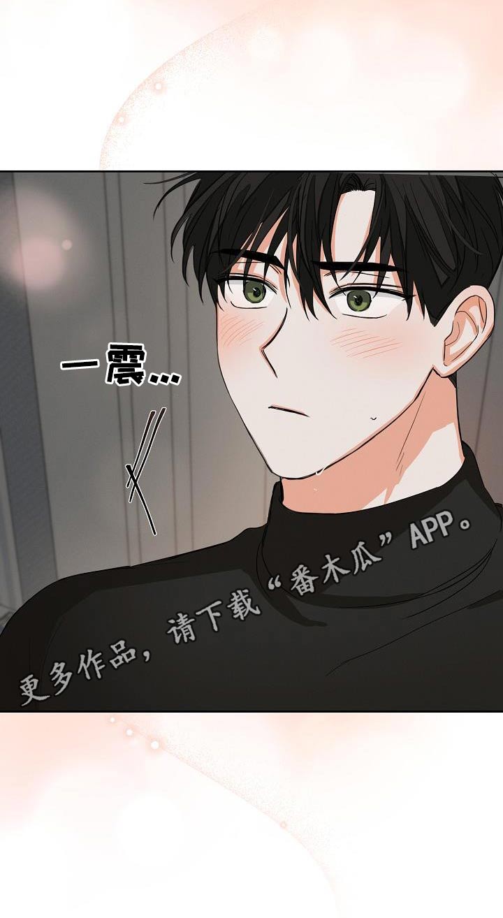 逢九年穿红色衣服穿有什么讲究漫画,第34章：帮你2图