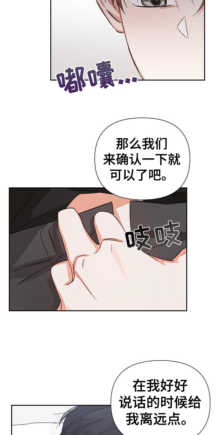 逢九年应该注意什么有什么禁忌漫画,第13章：投降1图