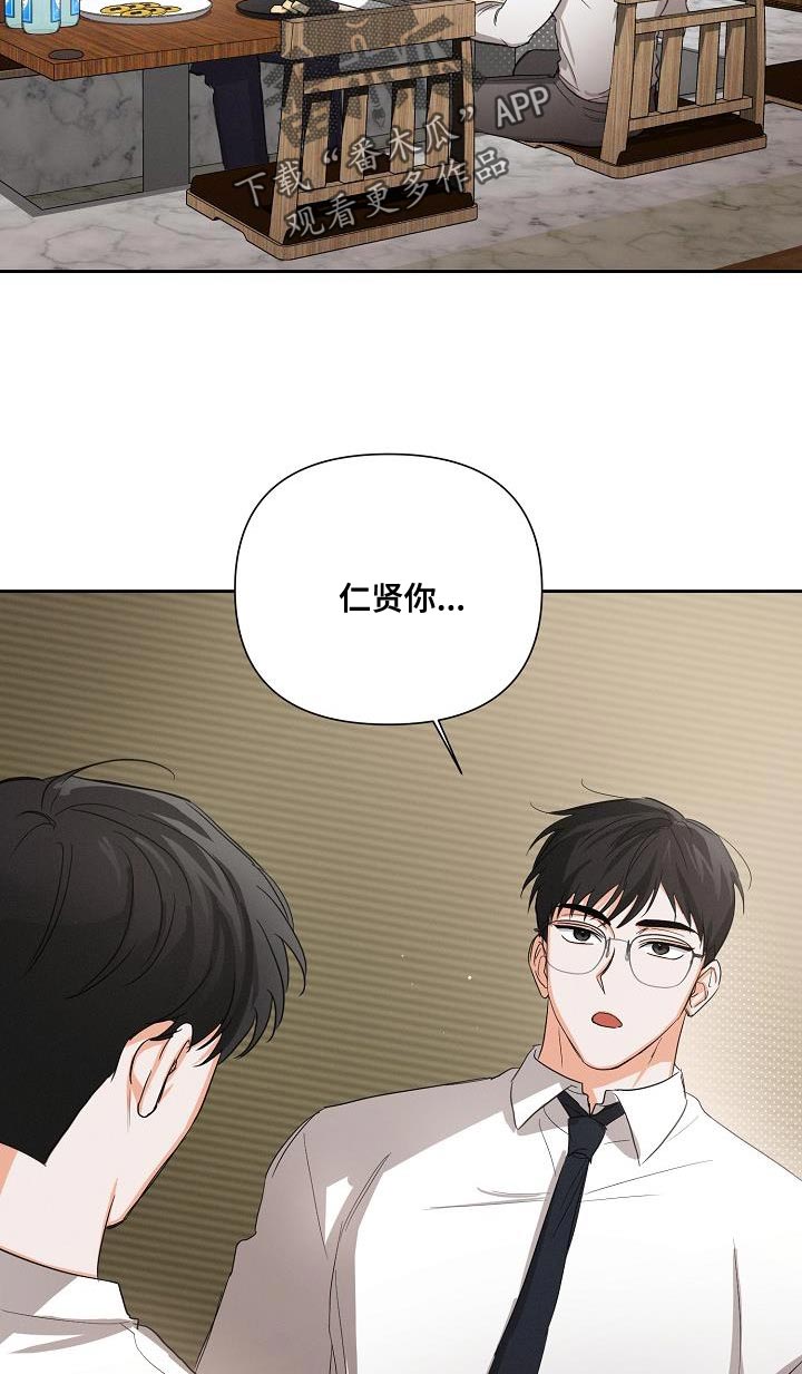 逢考必过漫画,第46章：【第二季】装作朋友2图