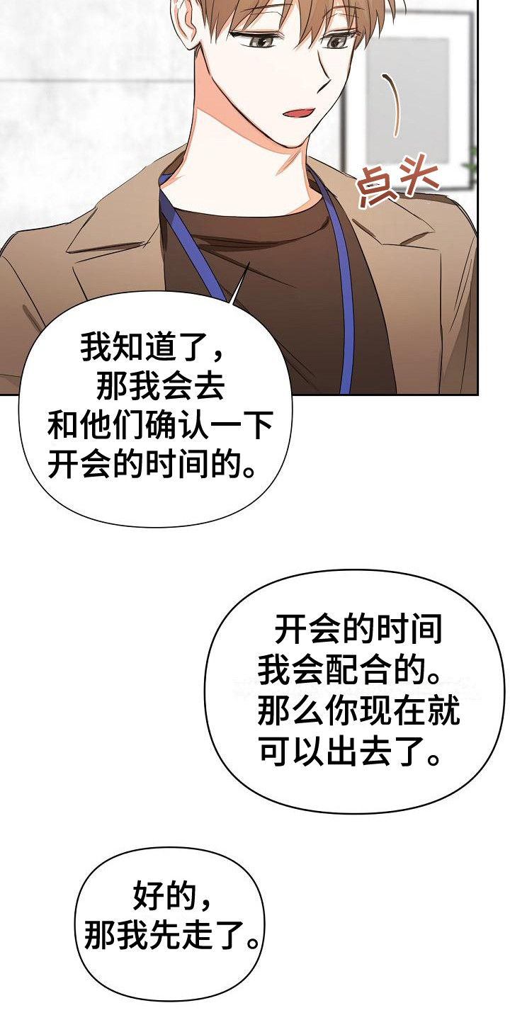 逢九年能结婚吗漫画,第6章：一点没变1图