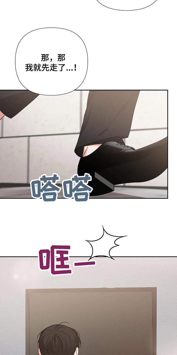 逢九年结婚好不好漫画,第37章：同学关系2图