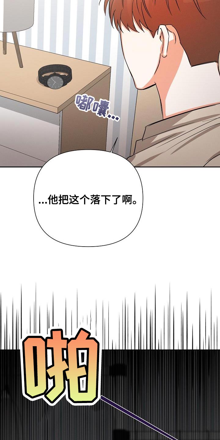 逢九年结婚好不好漫画,第51章：【第二季】停电1图