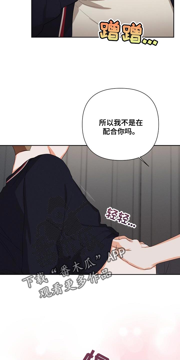 逢九年参加婚礼注意什么漫画,第48章：【第二季】酒品轻薄1图