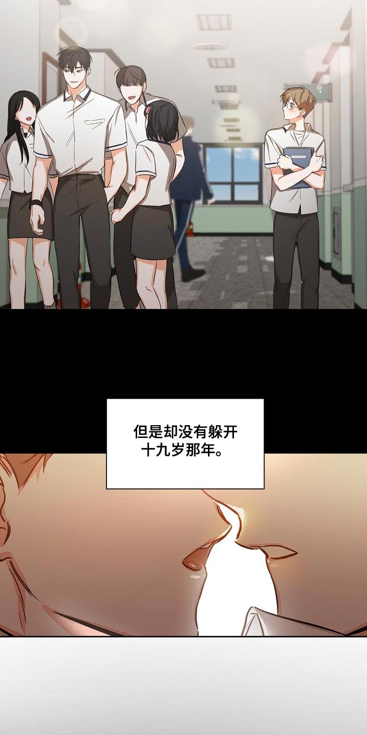 逢九年女人应该注意什么漫画,第28章：重新开始1图