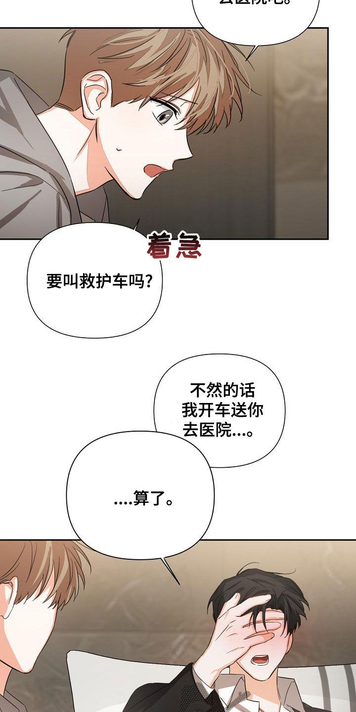 逢九年戴什么首饰好漫画,第19章：解救2图