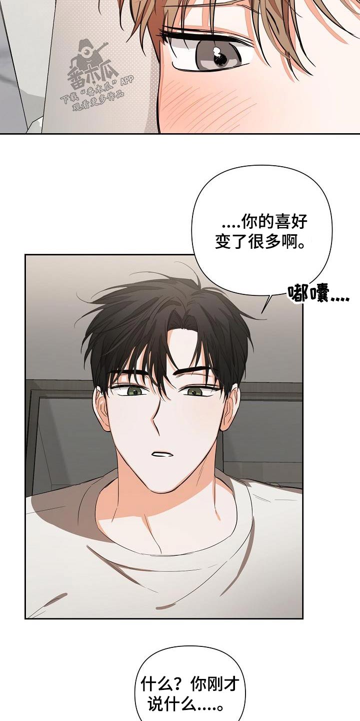 逢九年有什么说法漫画,第30章：故意1图