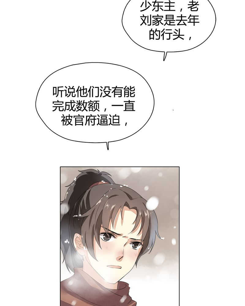 大明1617的作者漫画,第10话2图