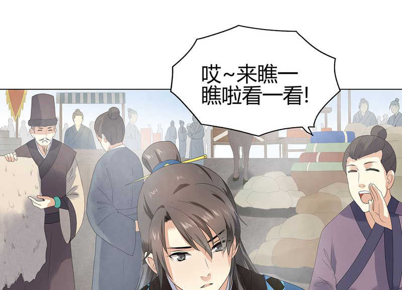 大明1617全文下载漫画,第5话1图