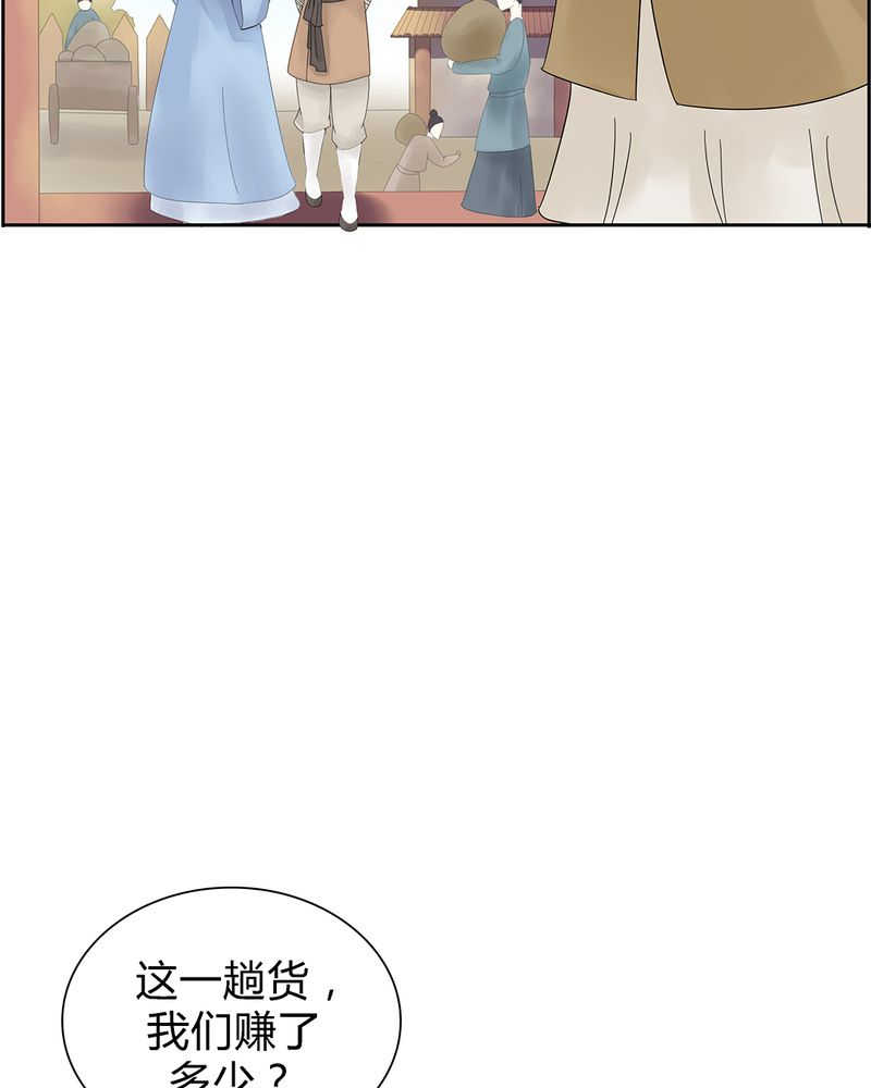 大明1615漫画,第1话1图