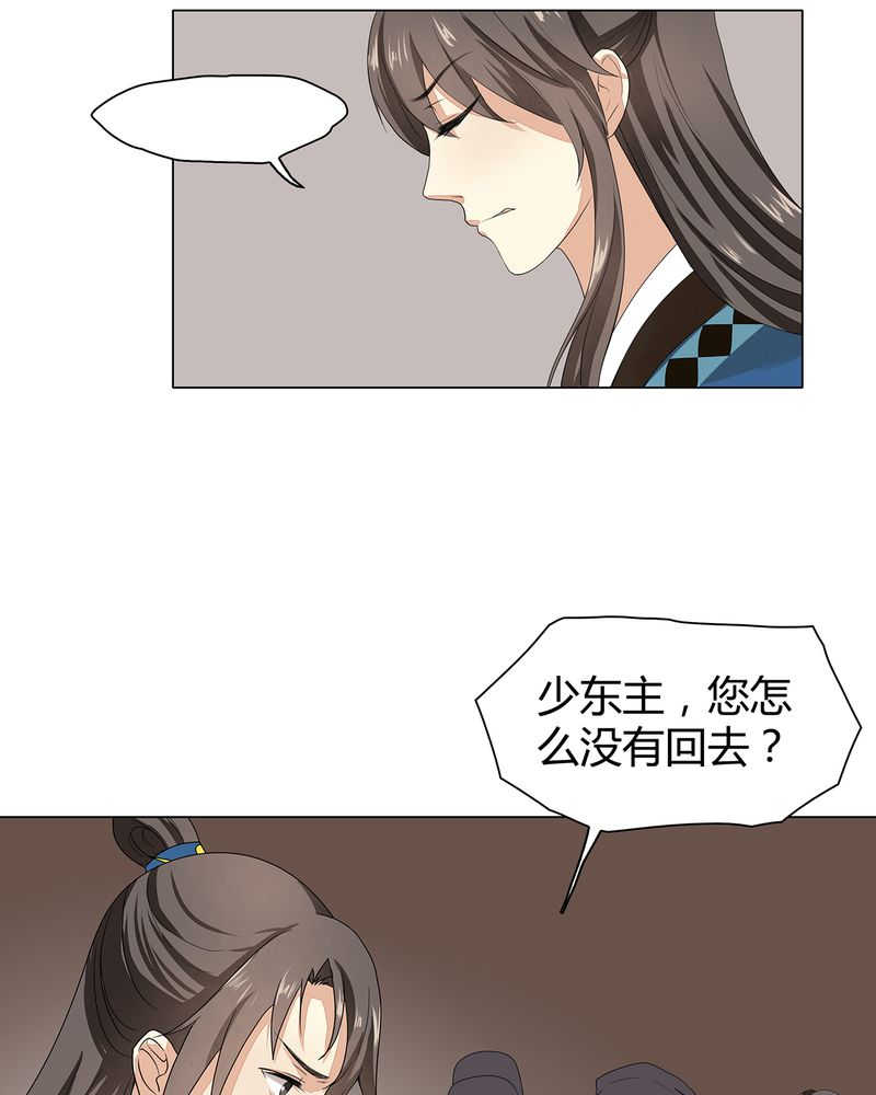 大明1615漫画,第7话1图