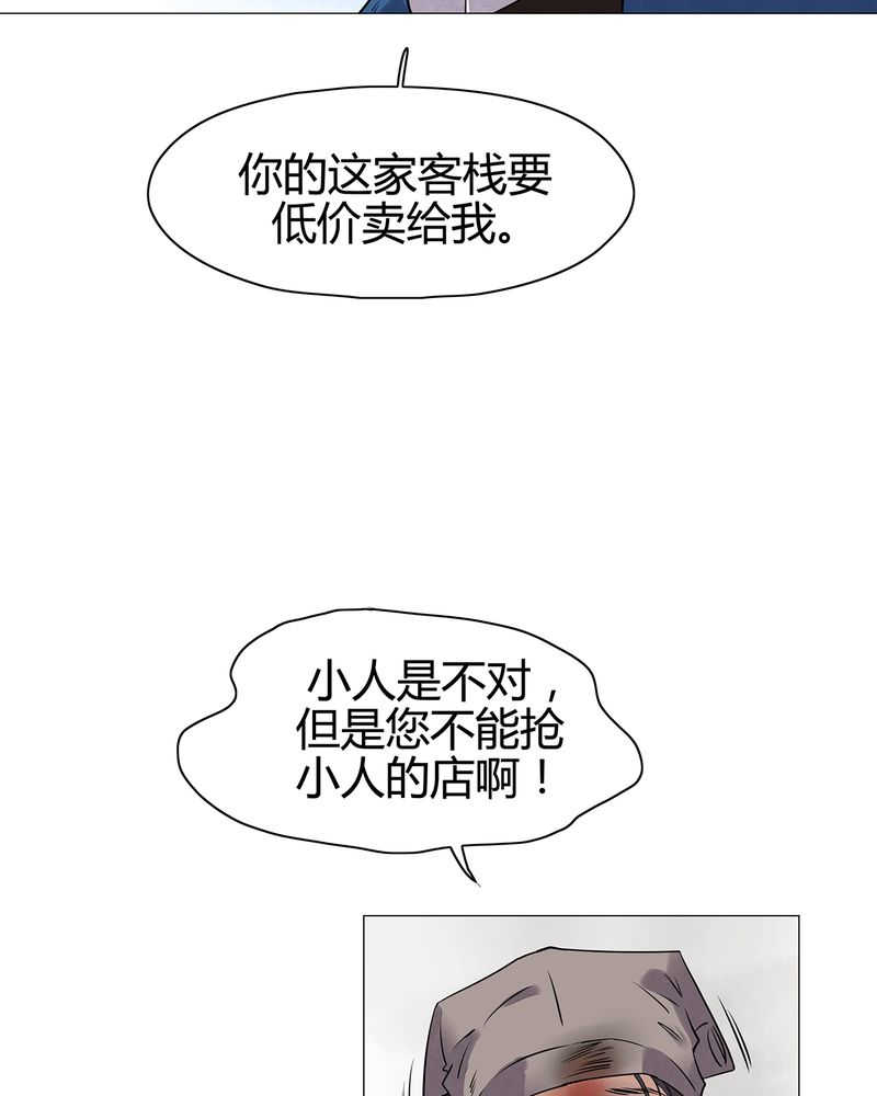 大明1617 百科漫画,第16话1图