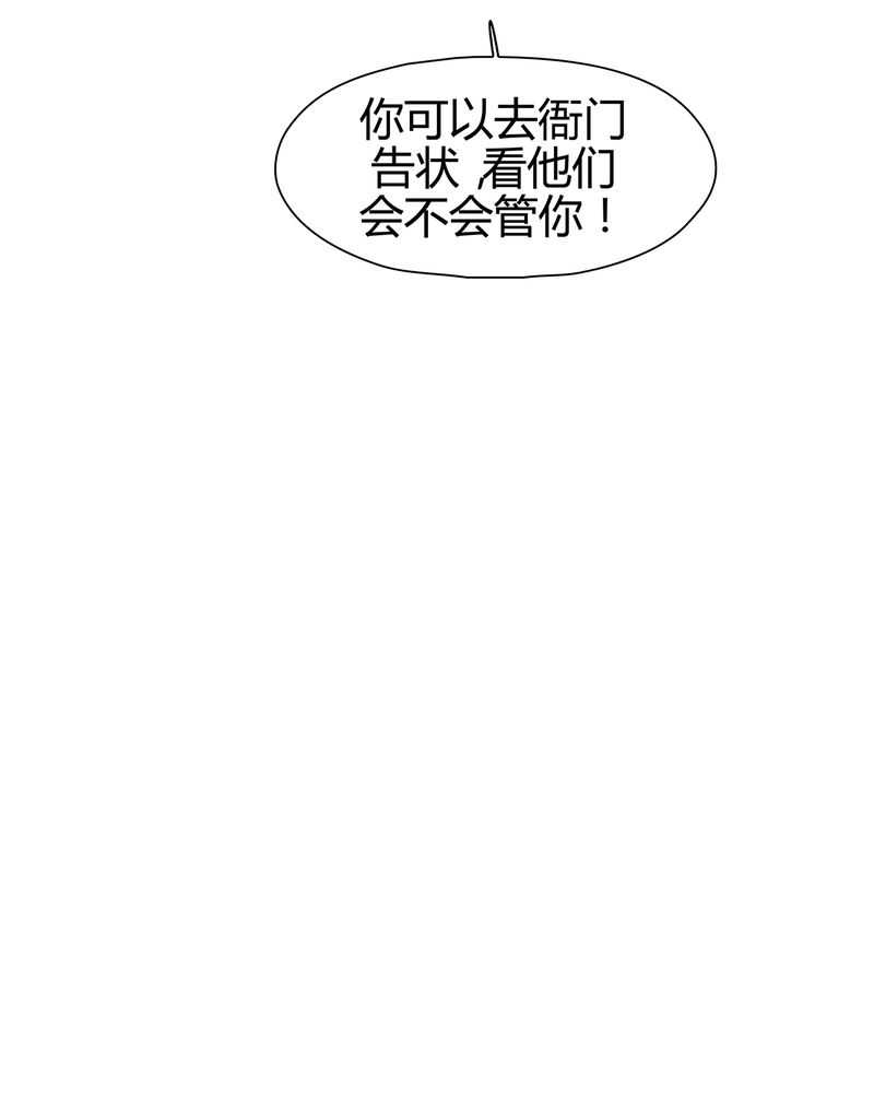 大明1617txt全文免费下载漫画,第21话2图