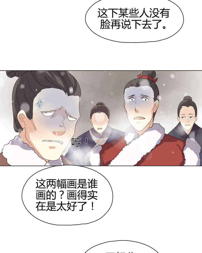 大明1620漫画,第12话2图