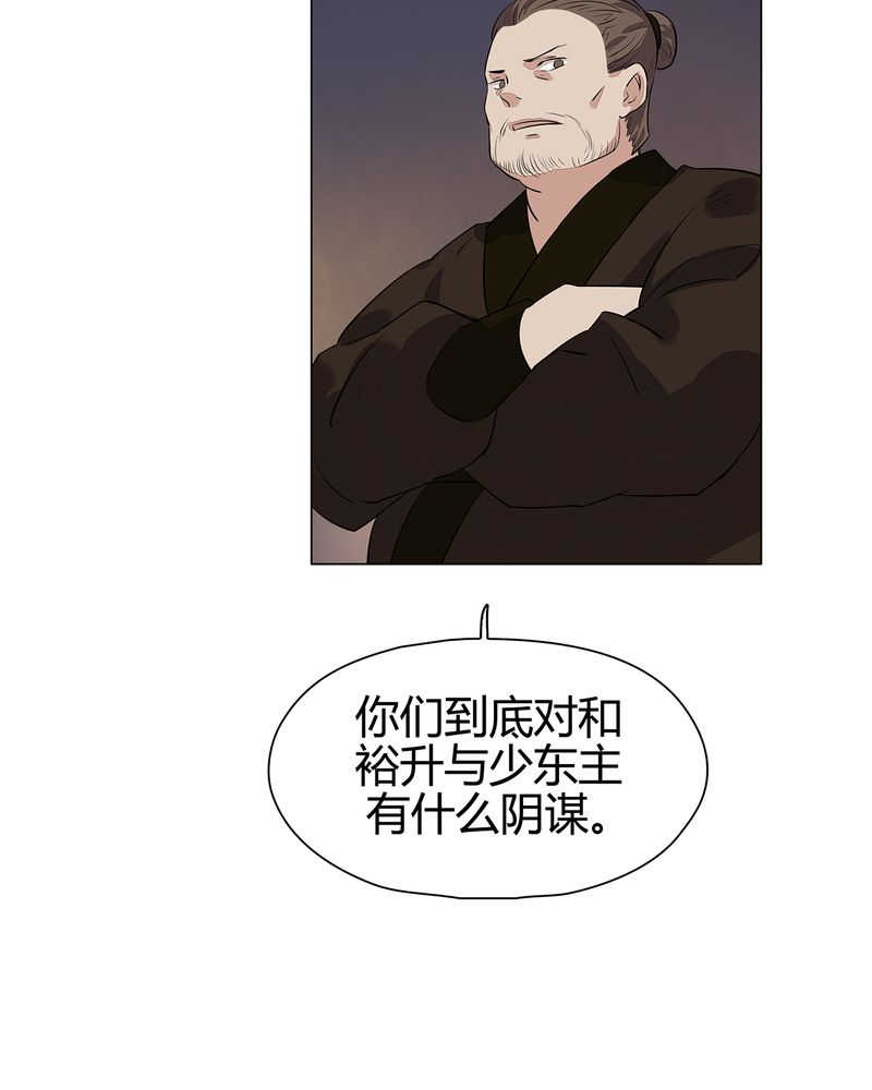 大明1634漫画,第22话1图
