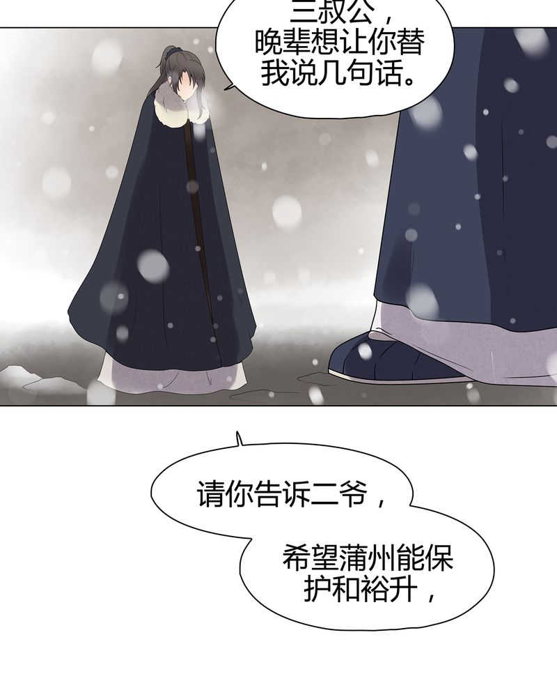 大明1614漫画,第12话1图