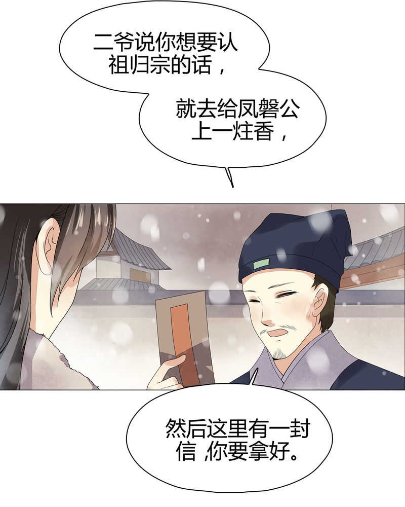 大明1617 小说漫画,第13话1图