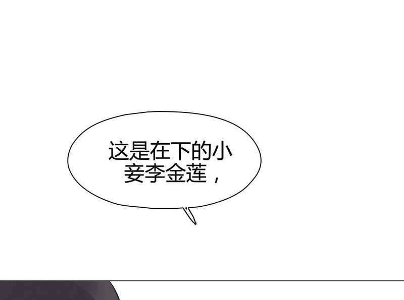 大明1617说的是什么时候的事漫画,第18话2图