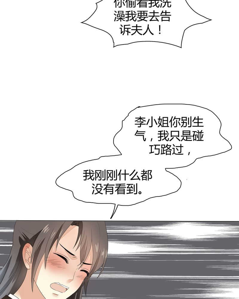 大明1615漫画,第4话1图